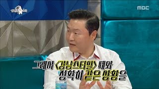 [RADIO STAR] 라디오스타 -   A jinx PSY, 'GANGNAM STYLE' starring a context like this for!20170517