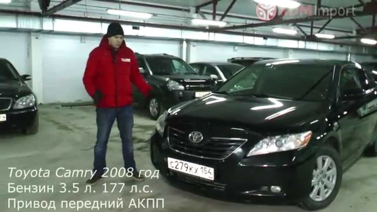 Toyota Camry 2008 год 3.5 л. от РДМ-Импорт