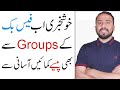 Facebook Group Monetization || How To Make Money With Facebook Groups