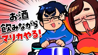 明日30歳になる妻を祝いながら飲酒レースする配信です🤤【待ちに待ったマリオカ8デラックス追加コース！】