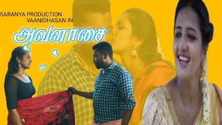 Avalasai Tamil Short Film Anu Vinoth Tamizha Tamizha Official