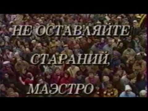Булат Окуджава к 70 летию Не оставляйте стараний маэстро