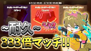 【333倍見つけるまで終わりたくない！！！】日月(陽)の耐久配信【#スプラトゥーン3 part77】