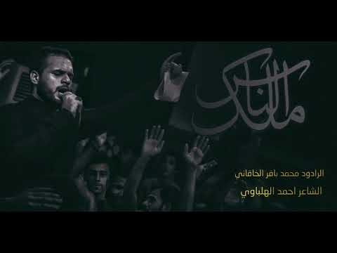 ملك الناس محمد باقر الخاقاني