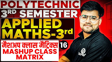 Applied maths-3rd all branch 3rd semester 2024 | Matrices (आव्यूह) | BTEUP #polytechnic #astechnic