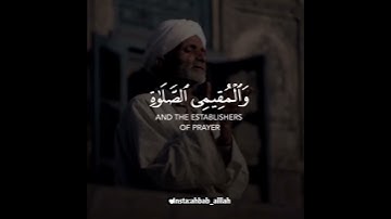 الَّذِينَ إِذَا ذُكِرَ اللَّهُ وَجِلَتْ قُلُوبُهُمْ وَالصَّابِرِينَ عَلَىٰ مَا أَصَابَهُمْ|سورةالحج|
