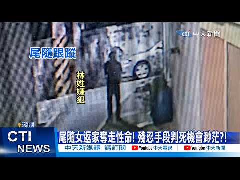 [Daily Must-Watch] Man Murders Woman but "Cannot Get the Death Penalty"?! Lawyer Reveals Legal Hu...