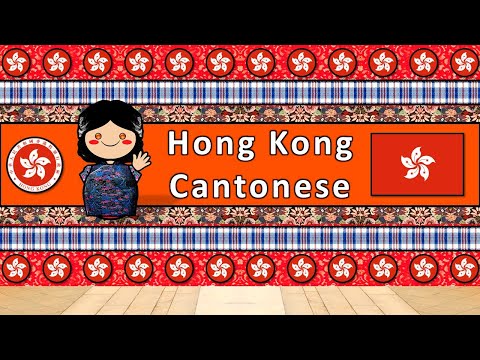 CANTONESE LANGUAGE, PEOPLE, & CULTURE (HONGKONG VARIETY)