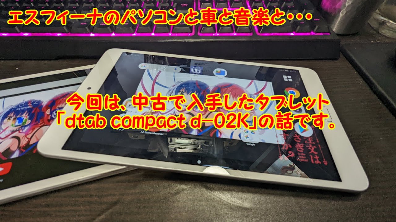 タブレット 中古 Dtab Compact D 02k Youtube
