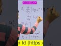 Derivative within second ऐसी ट्रिक जो कभी नहीं भूल पाओगे