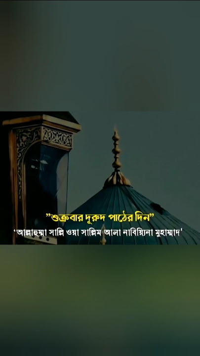 Muhammad Sallallahu Alaihi Wa Sallam    #madina #islam #islamicstatus