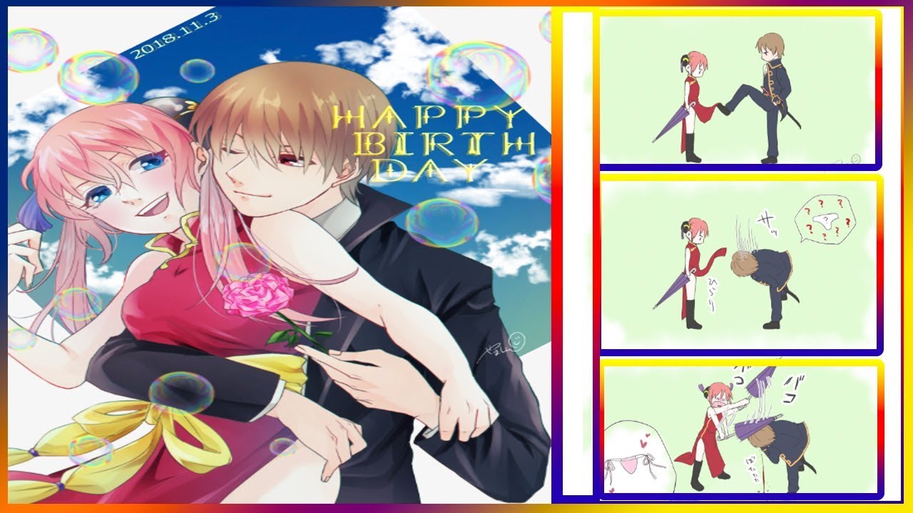 【マンガ動画】 銀魂漫画  | かぐ誕+log（主に沖神）| 神楽ちゃんお誕生日おめでとう