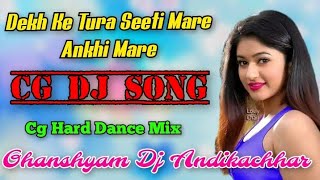 Dekh Ke Tura Seeti Mare Ankhi Mare | Cg Dj Song | Cg Dj Remix | Cg Tapori Dance Mix |Dj Nishad Remix