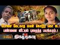 பேச்சை கேட்காத மகள் கொடூர கொ*ல.! - பண்ணை வீட்டில் புதைத்த பயங்கரம்.! | Karnataka | CrimeNews