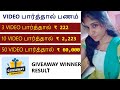 Rs. 60,000/day Online PartTime Job Tamil |No Investment | Work From Home Mobile Job | Earn ₹5000/Day