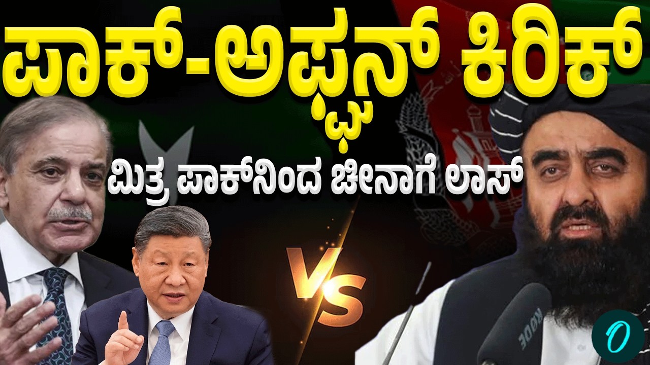 Pakistan declares “open war”: ಪಾಪಿ ಪಾಕ್‌ಗೆ ನಷ್ಟದ ಮೇಲೆ ನಷ್ಟ! ಯುದ್ಧಕ್ಕೆ ರೆಡಿ