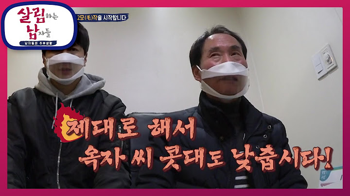 언중의 인생 2모(毛)작을 시작합니다! [살림하는 남자들/House Husband 2] | KBS 210306 방송