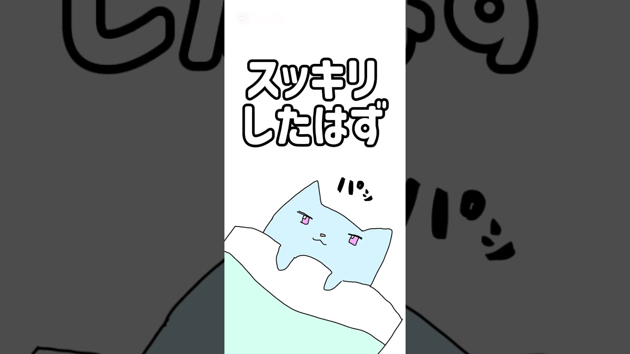 😴昼寝したのに逆にダルい日💤#睡眠あるある#昼寝#眠い#寝ても疲れが取れない#ブログ 寝ても寝ても眠い#ブログ #エッセイ漫画#一コママンガ