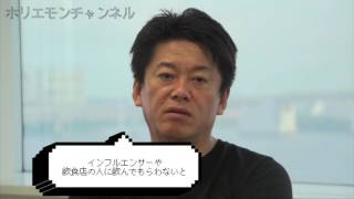 堀江貴文のQ&A「日本の常識にはとらわれない！！」〜vol.721〜