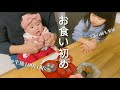 【生後100日祝い】お食い初め。歯固め石の代わりに梅干し。