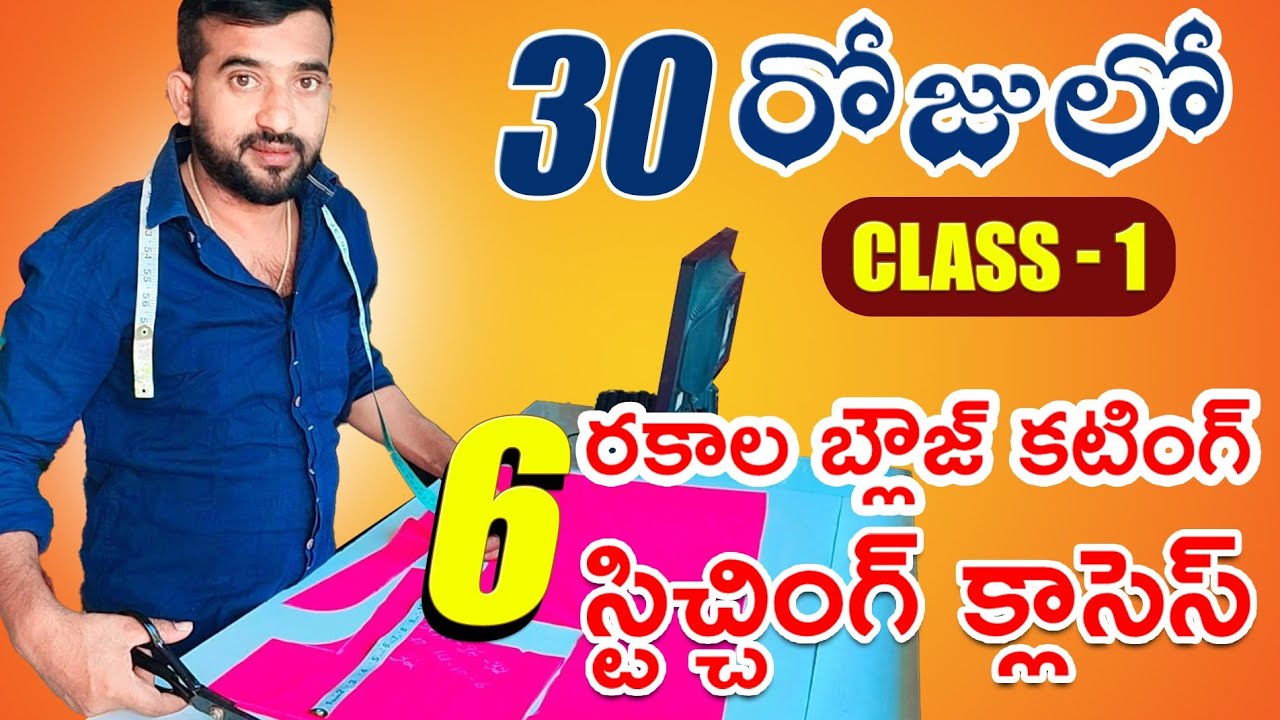 Первоклассная лучшая жизнь для тех, кто учится/Курсы шитья для начинающих || От А до Я в шитье ||