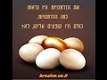 מי שחוזר בתשובה בדור הזה הוא מעל הטבע