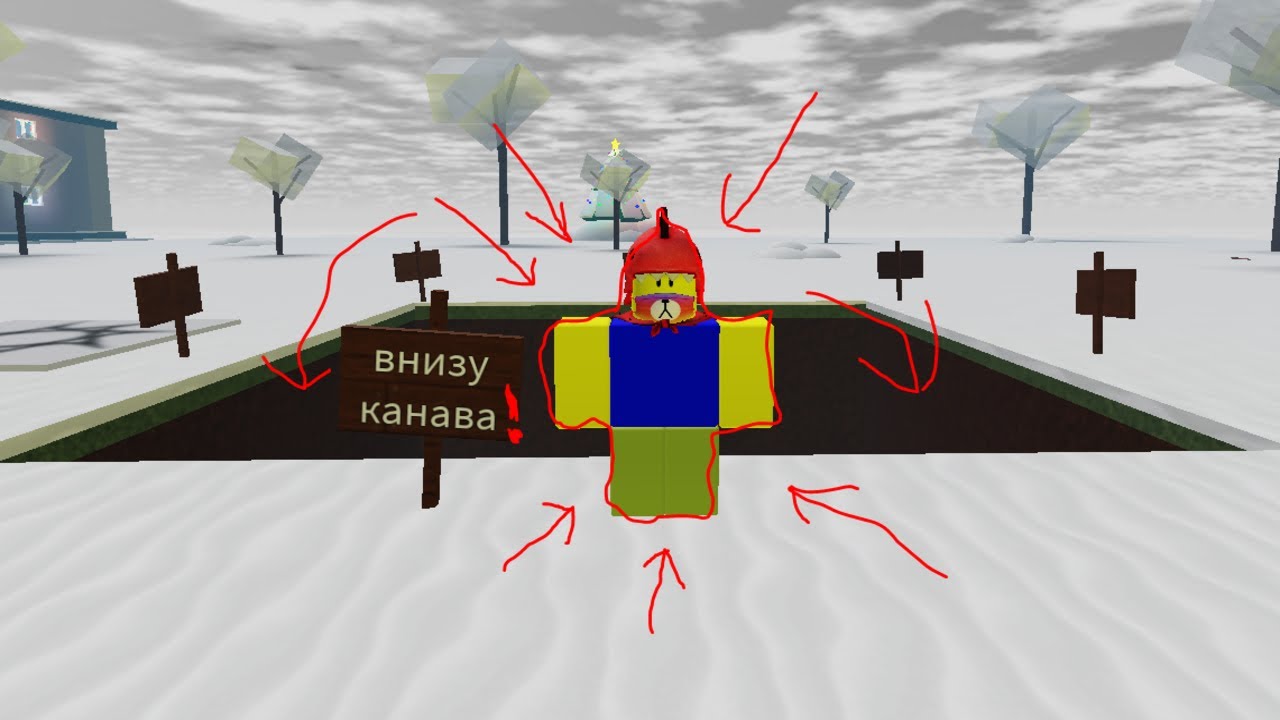 Симулятор крушения. Симулятор канавы в РОБЛОКСЕ. Канава РОБЛОКС. Внизу канава РОБЛОКС.