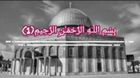 سورة الفاتحة بصوت الشيخ محمد صديق المنشاوي رحمه الله