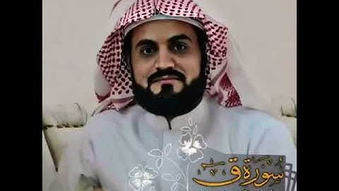 الشيخ رعد محمد الكردي _ حالات واتس اب ❤ قران كريم _ 2020(480P)