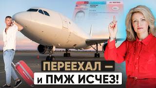 Вас лишили ПМЖ в ЕС? Вот что делать, чтобы его восстановить | Не допусти потери ПМЖ в Европе!