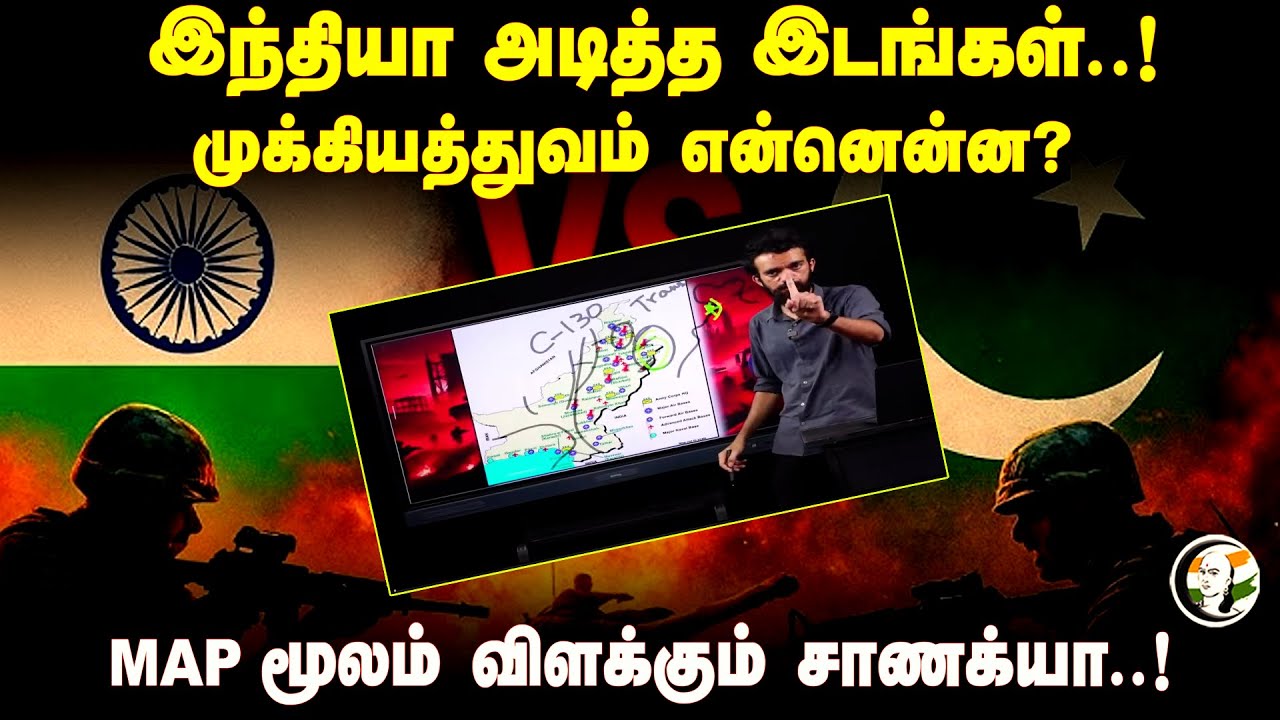 India அடித்த இடங்கள்..! | Chanakyaa Explainer | Operation Sindoor | Ceasefire Violation | PM Modi