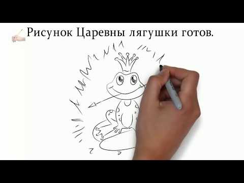 Как нарисовать лягушку 3 класс