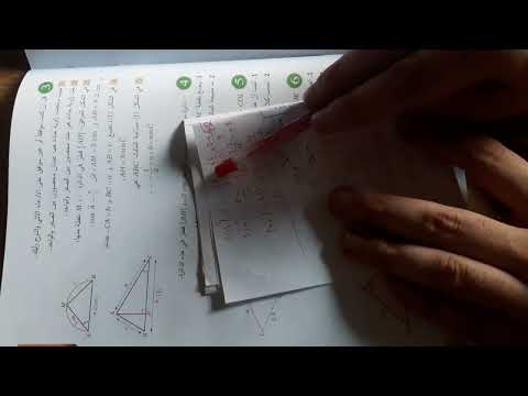 الصف التاسع هندسة تمرينات ومسائل الوحدة الاولى القسم ٣