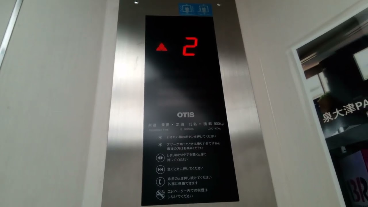 OTISエレベーター - YouTube