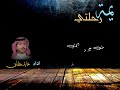 رثاء يمة رحلتي