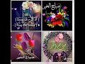 صباح الخير ياحبايبي منورين