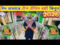 ঈদ অফারে টেপ টেনিস ব্যাট কিনুন tennis cricket bat price in bangladesh || tape tennis cricket