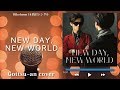 【フル歌詞付き】NEW DAY, NEW WORLD(ニューデイニューワールド)Hilcrhyme(ヒルクライム)Gottsu~an Karaoke Cover