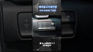 제주중고차정진영 올 뉴 스포티지 16년식 #shorts