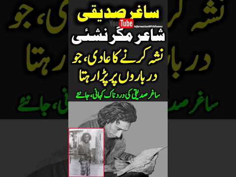 Saghar Siddiqui Famous