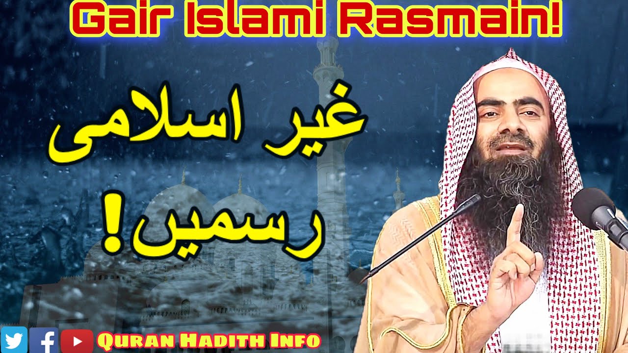 Gair Islami Rasmain?? || By Shaikh Tauseef Ur Rahman