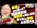 宮崎駿監督次回作のタレコミ？ 予言の書の正体、なぜ葬式で人は泣くの？ サイコパスの人生相談７月号 岡田斗司夫ゼミ＃402（2021.7.11）/ OTAKING Seminar #402