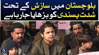 Balochistan Shuhada Forum leaders press conference - Aaj News