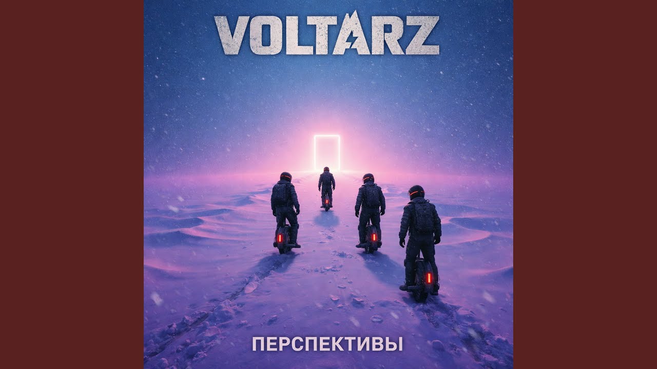 Вольтарский круг