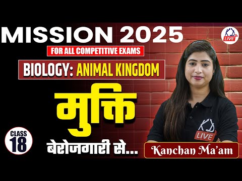 MISSION 2025 COMPLETE FREE BATCH | Biology: Animal Kingdom | Class 18 | By Kanchan Ma'am