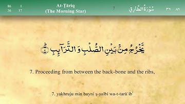 Sourate At-Tariq سورة الطارق - Abderrahman Al Shahat عبد الرحمن الشحات
