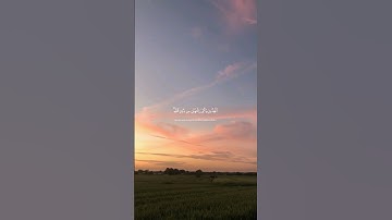 استمع لكلام الله تلاوة ياسر الدوسري #مصحف #اكسبلور