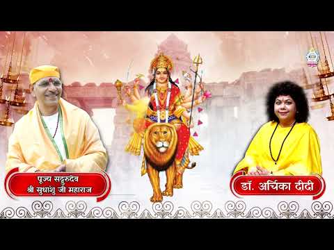 सुबुद्धि, समृद्धि और शक्ति सुनिश्चित करती है नवरात्रों की पूजा | चैत्र नवरात्र पर “शक्ति आराधना"