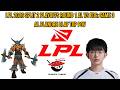 LPL 2026 Split 2 Playoffs Round 1 AL vs EDG: Game 3 | AL Flandre Olaf Top POV