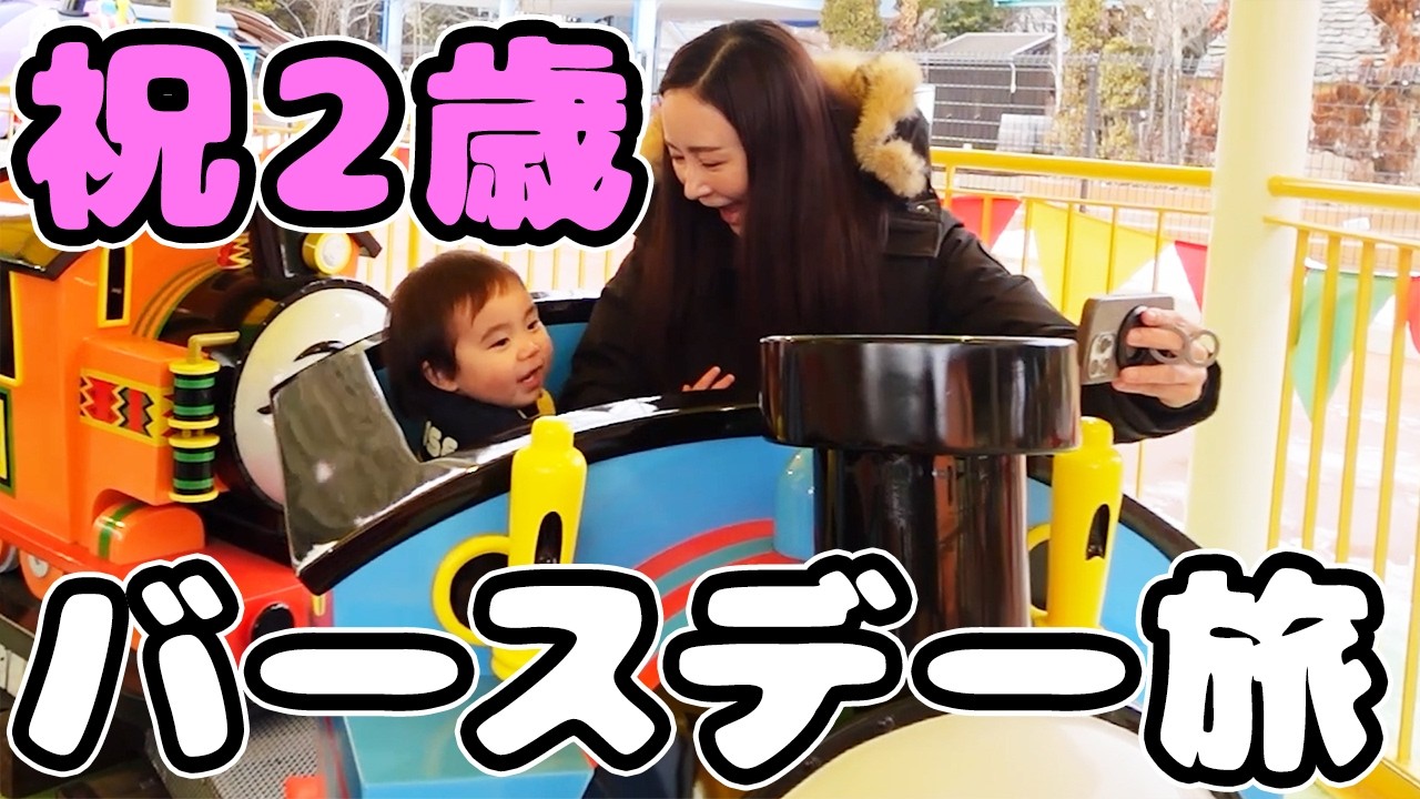 I'm a 43-year-old mom, and I went to Thomas Land for my child's